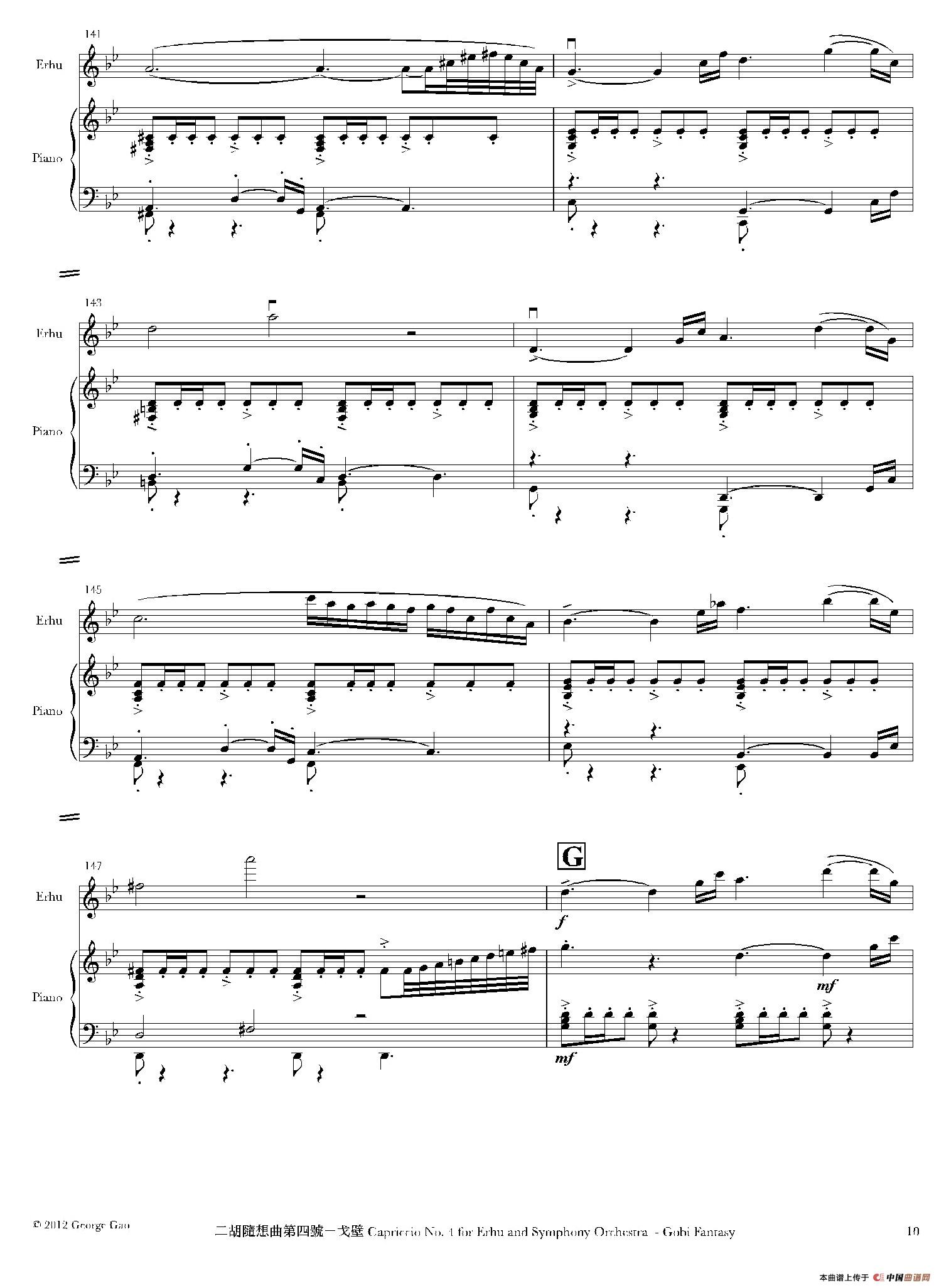 二胡随想曲第四号——戈壁（二胡+钢琴伴奏）(1)_原文件名：017.jpg