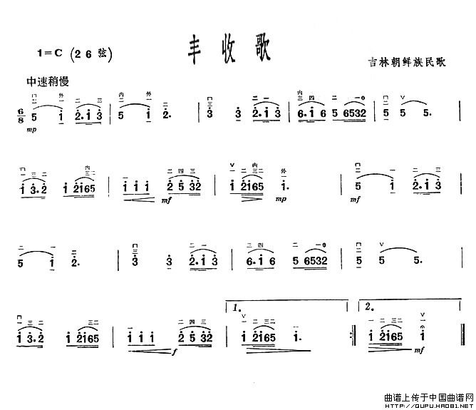 丰收歌（吉林朝鲜族民歌）(1)_原文件名：丰收歌1.jpg