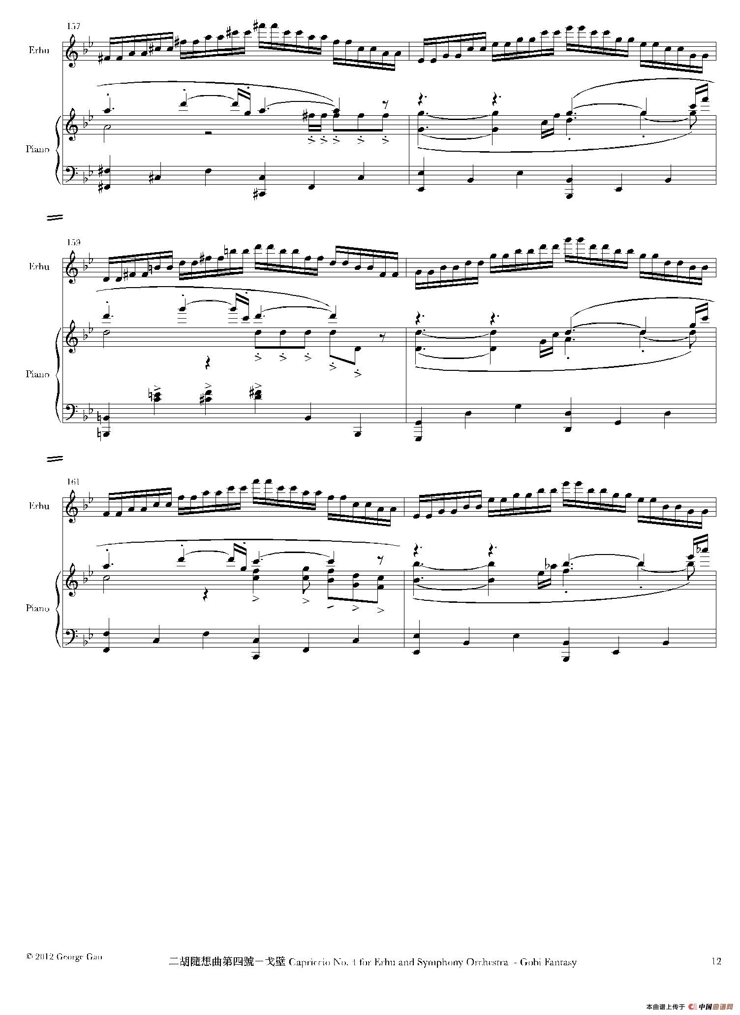 二胡随想曲第四号——戈壁（二胡+钢琴伴奏）(1)_原文件名：019.jpg