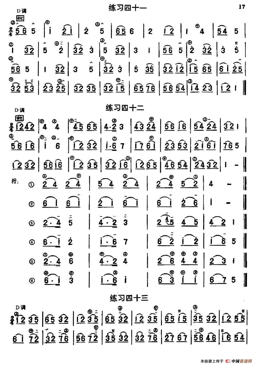 二胡练习曲47首（23—47）(1)_原文件名：图片17.jpg