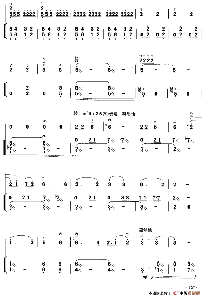 离骚（胡琴+扬琴伴奏）(1)_原文件名：离骚（胡琴+扬琴）&姚盛昌、林聪曲11.png