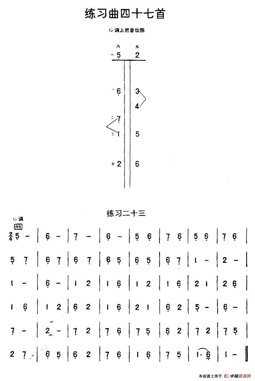 二胡练习曲47首（23—47）(1)_原文件名：图片11.jpg
